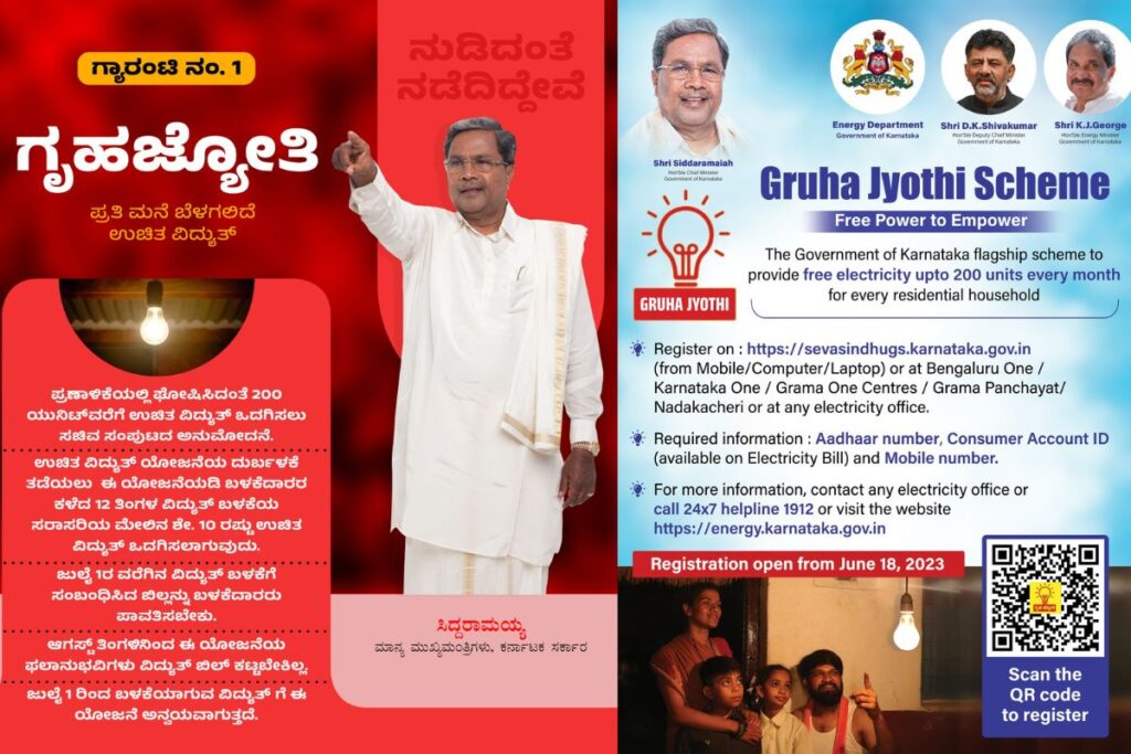Gruha Jyoti Scheme Karnataka