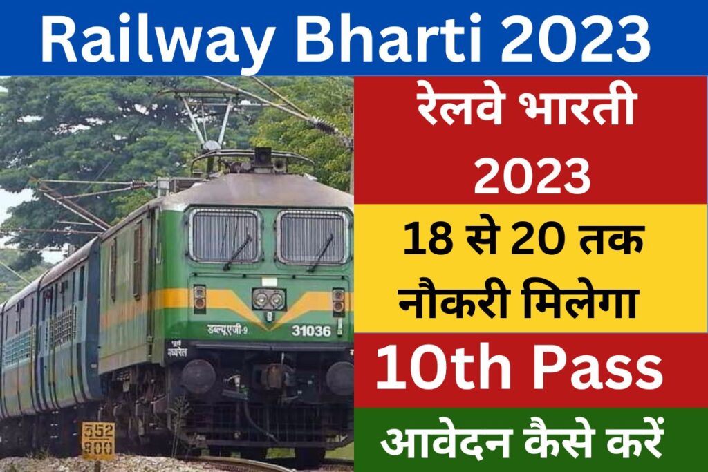 Railway Bharti 2023