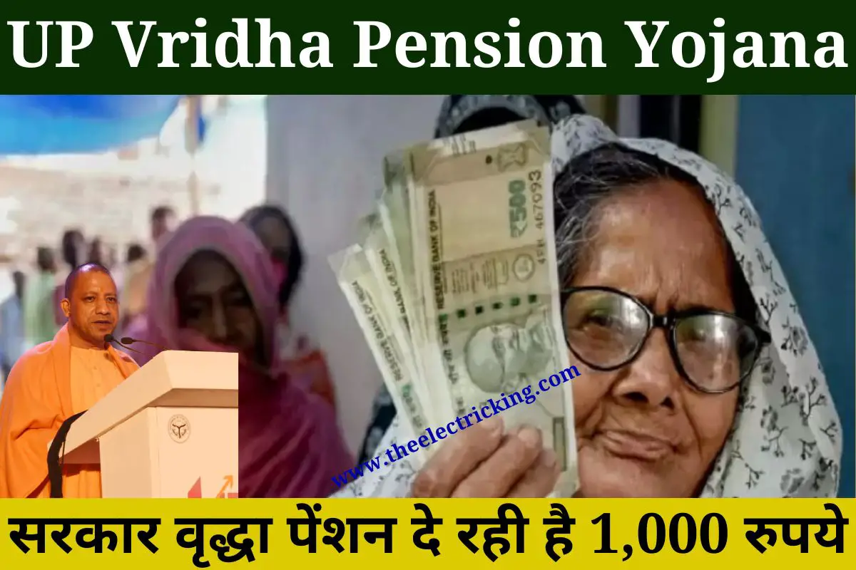 UP Vridha Pension Yojana