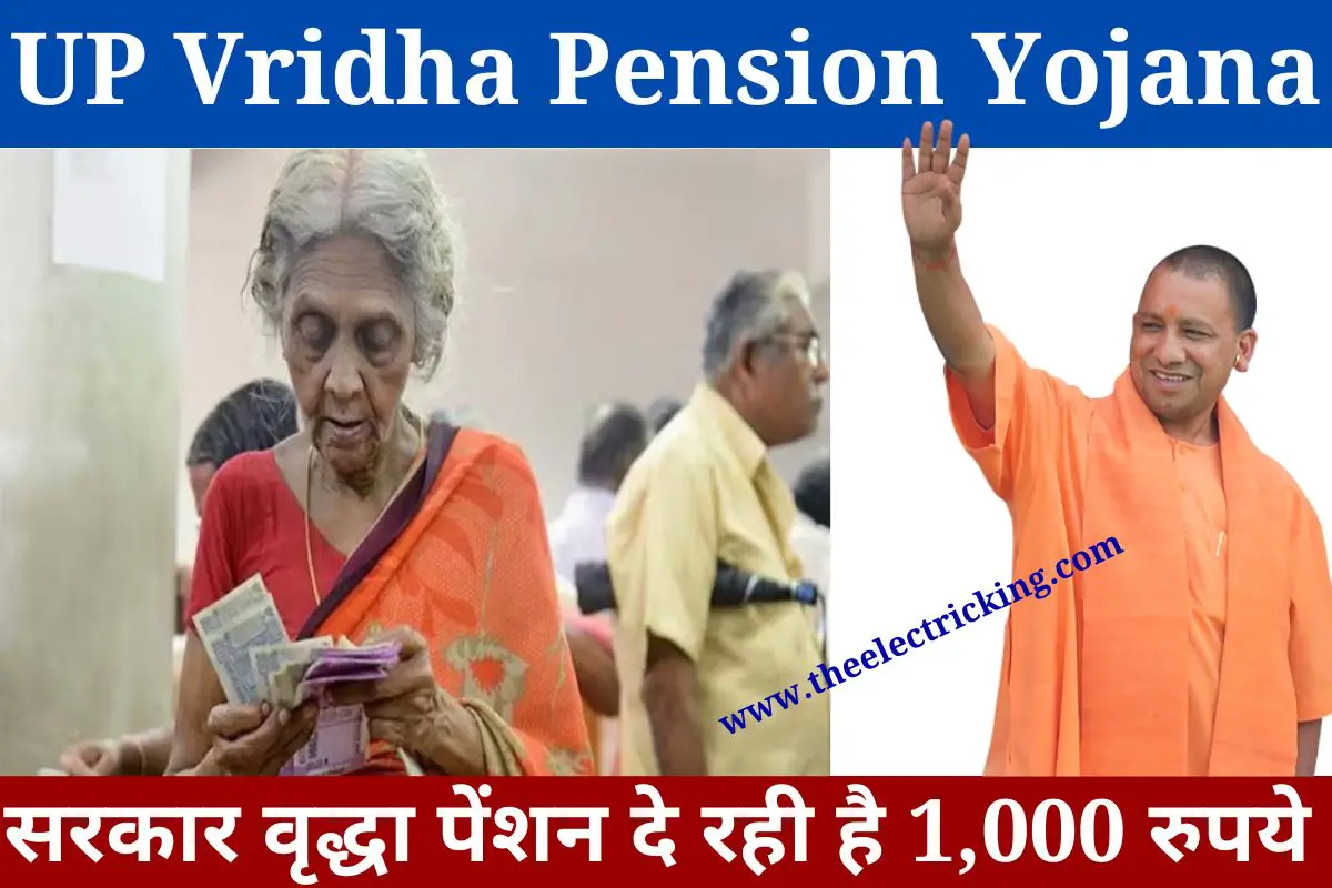 UP Vridha Pension Yojana