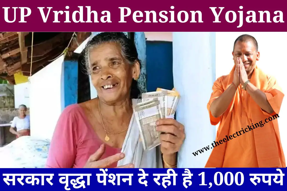 UP Old Age Pension New List Released 2024
