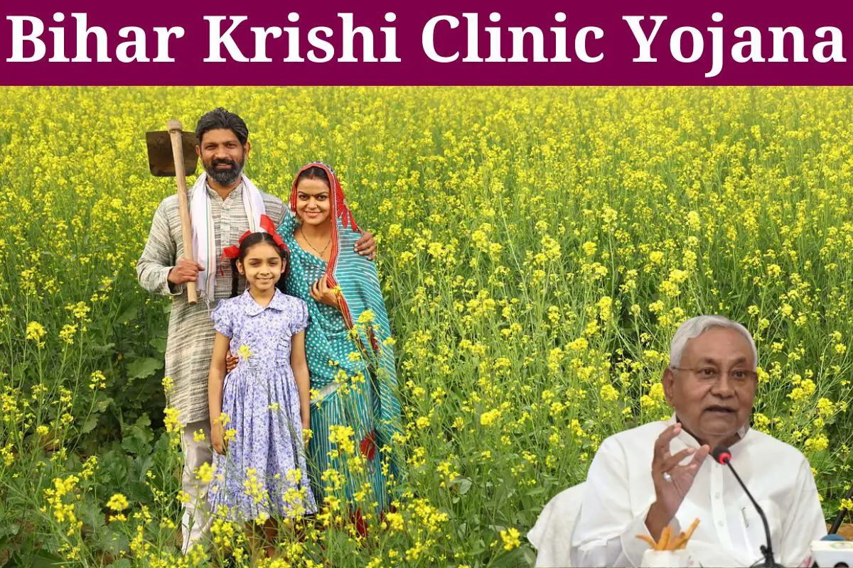 Bihar Krishi Clinic Yojana