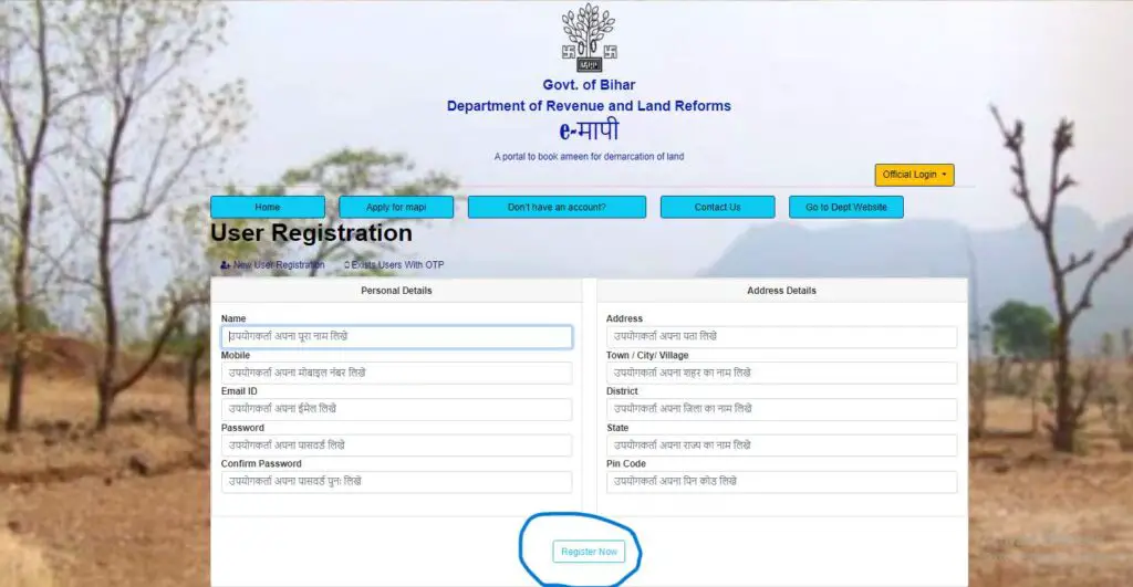 Bihar E Mapi Portal 