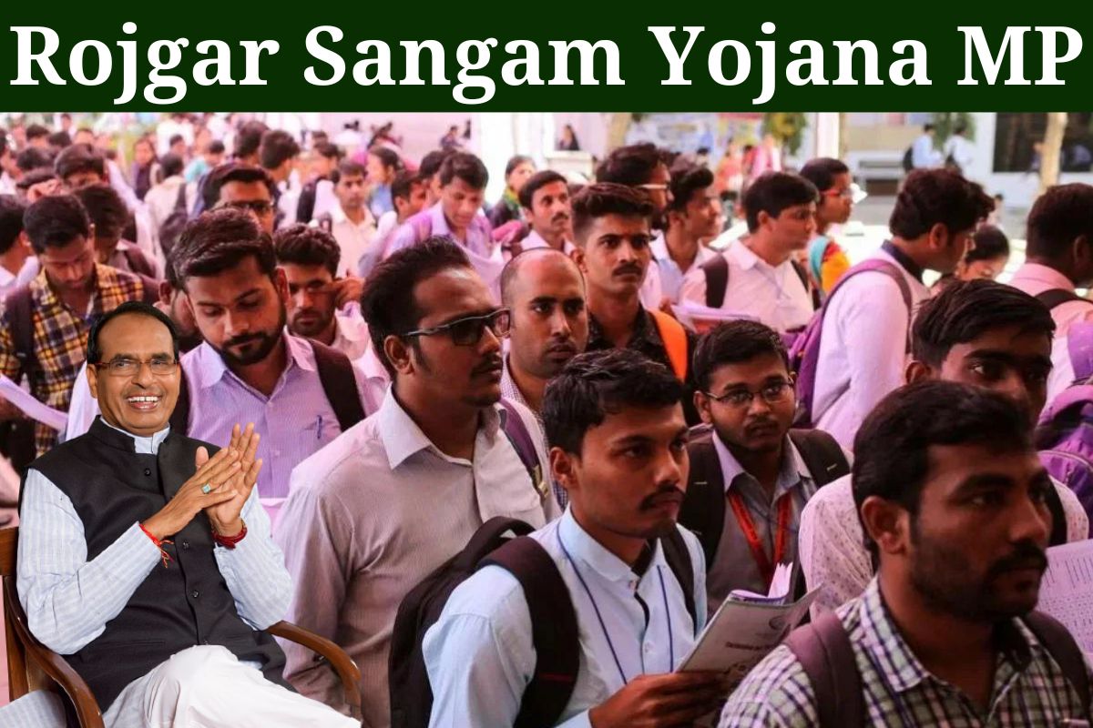 Rojgar Sangam Yojana MP