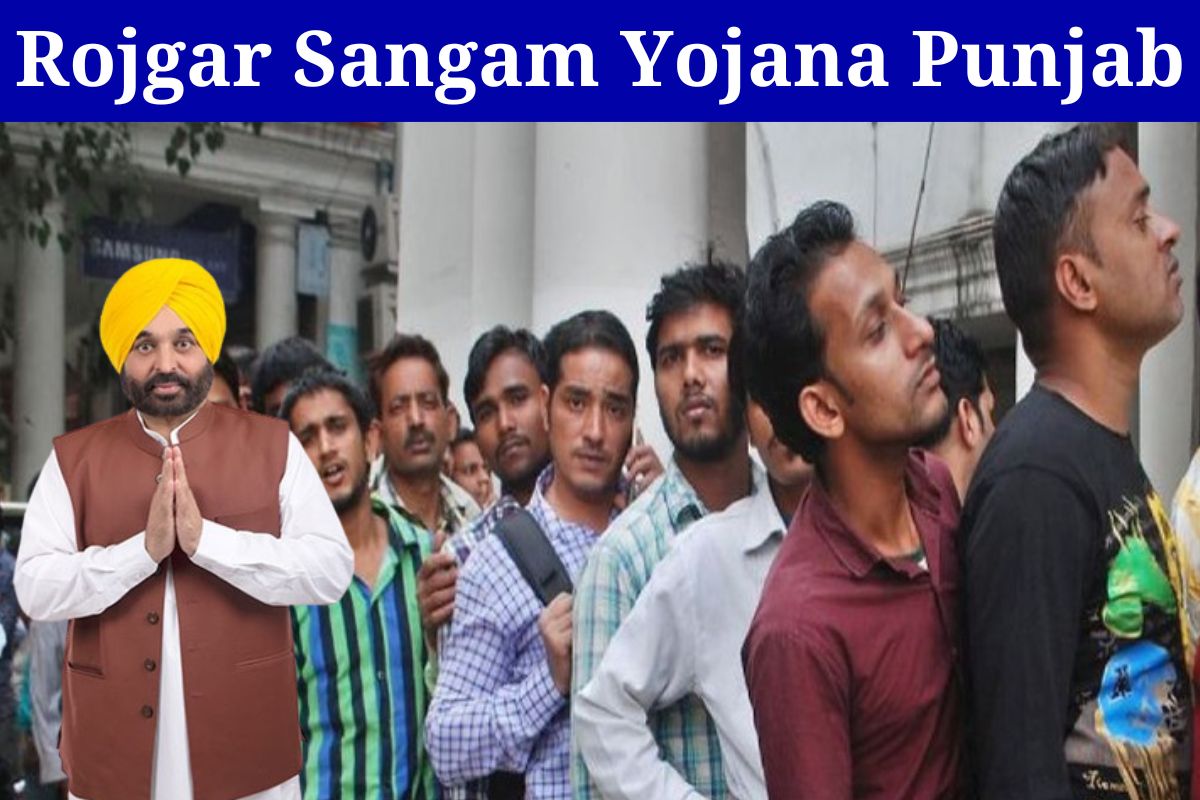 Rojgar Sangam Yojana Punjab