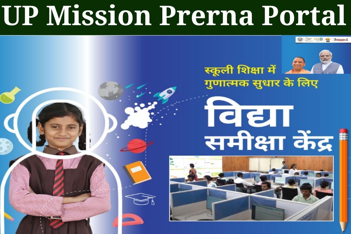Mission Prerna Portal UP